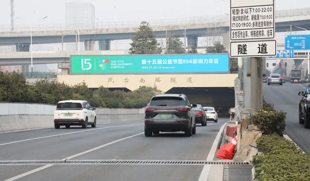 第十五届公益节暨ESG影响力年会将盛大启幕,公益之光闪耀南京 第十五届公益节暨ESG影响力年会将盛大启幕,公益之光闪耀南京