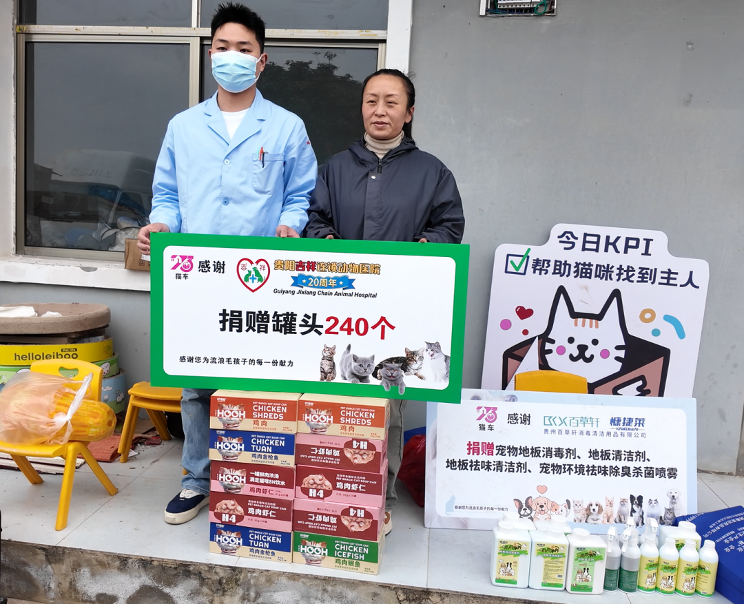 暖冬有爱！贵州百草轩2026首期公益行动走进703猫车基地！守护毛孩子与志愿者健康