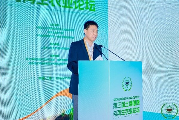 深耕土壤健康，共促绿色转型----第三届土壤健康与再生农业论坛举行