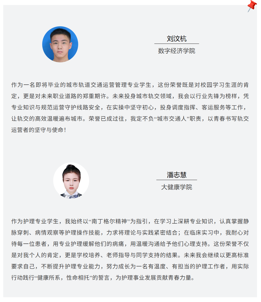 闪耀时刻！贵州工商职业学院160余名学子获省级荣誉