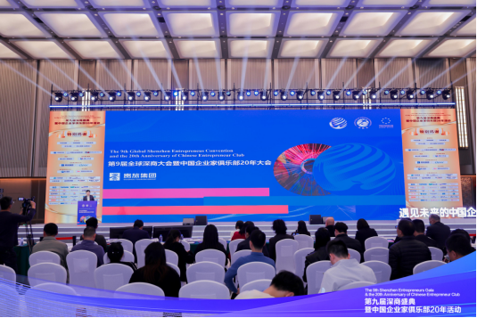 贵旅集团亮相第九届深商盛典，多维展现贵州文旅新魅力