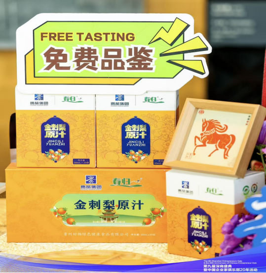 贵旅集团亮相第九届深商盛典，多维展现贵州文旅新魅力