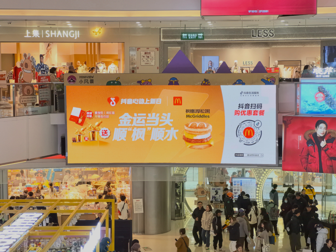 送你新年第一桶金!麦当劳x「抖音心动上新日」带你麦向新惊喜! 送你新年第一桶金!麦当劳x「抖音心动上新日」带你麦向新惊喜!
