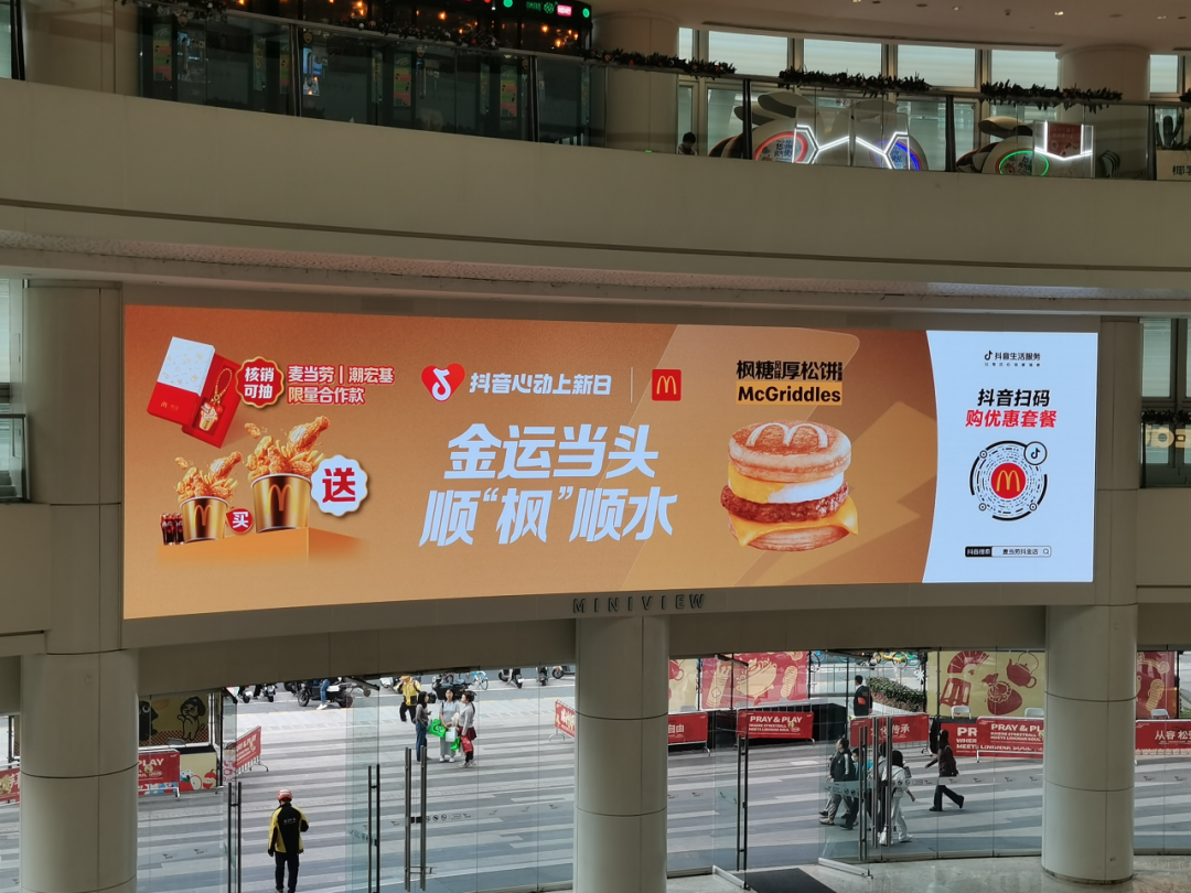 送你新年第一桶金!麦当劳x「抖音心动上新日」带你麦向新惊喜! 送你新年第一桶金!麦当劳x「抖音心动上新日」带你麦向新惊喜!