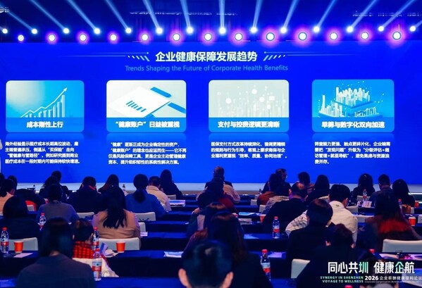 招商信诺与招商银行共同举办企业薪酬健康福利论坛