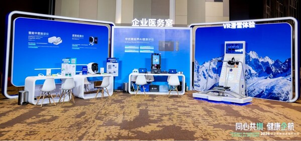 招商信诺与招商银行共同举办企业薪酬健康福利论坛