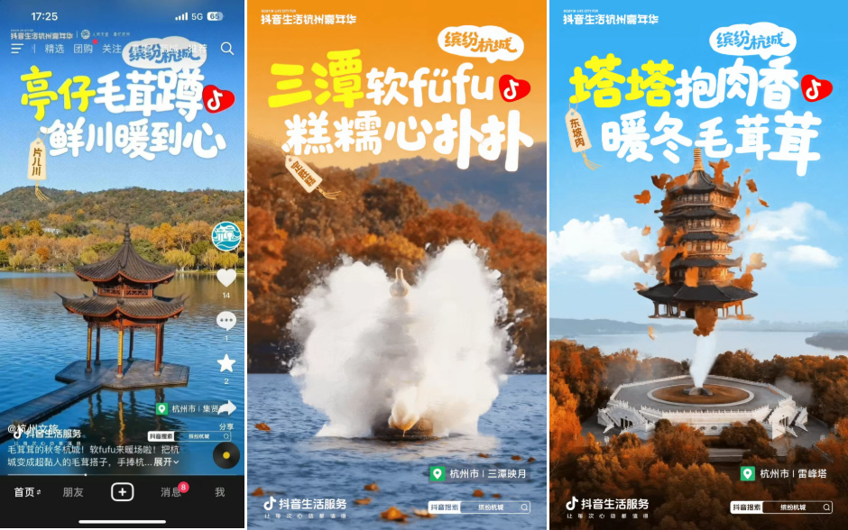 双向奔赴！抖音生活杭州嘉年华承包你的秋冬吃喝玩乐