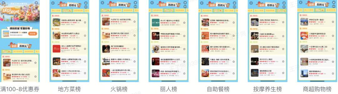 双向奔赴！抖音生活杭州嘉年华承包你的秋冬吃喝玩乐