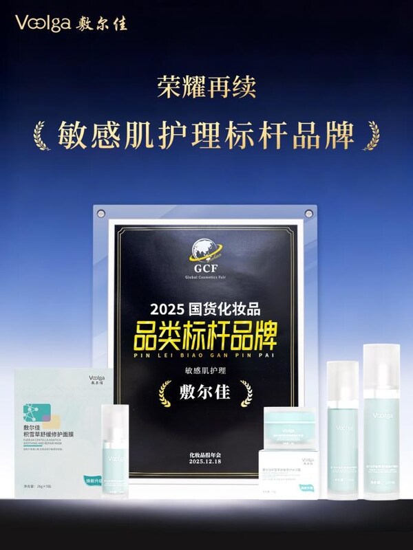 敷尔佳创新布局多线矩阵 彰显国货护肤发展硬实力 敷尔佳创新布局多线矩阵 彰显国货护肤发展硬实力