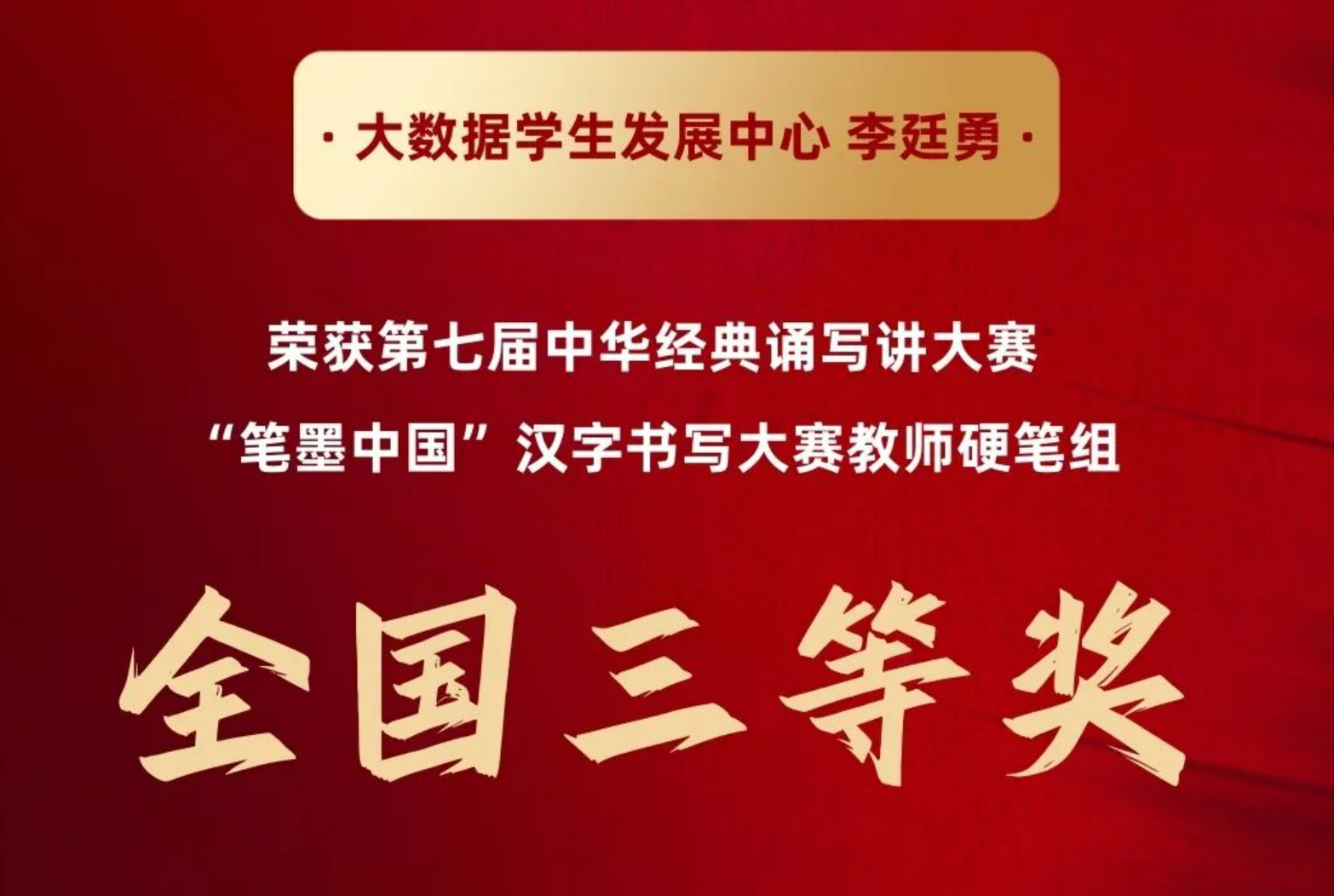 国奖再+1！从字里行间看贵州工商职业学院书写“第二课堂”育人篇章