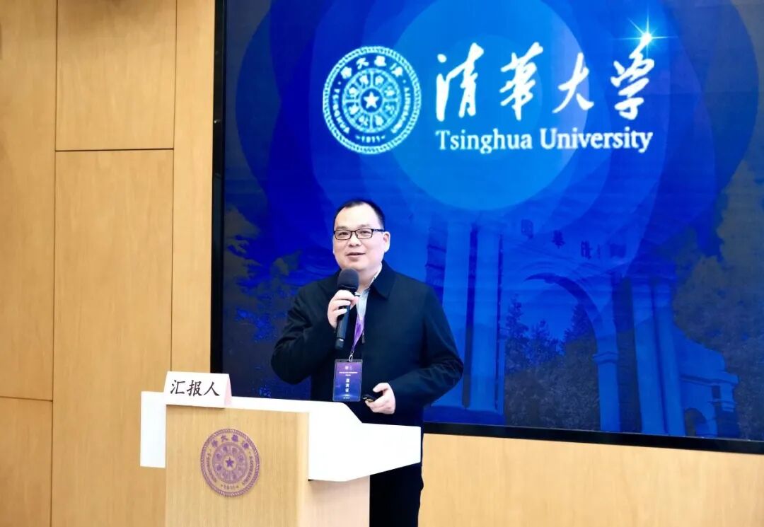 贵州工商职业学院校长潘毅受邀在清华CCSS年度会议分享创新实践