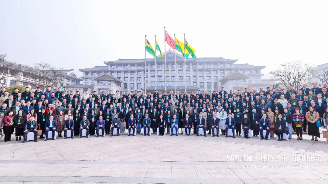 数智赋能·绿色共生·链创未来 贵州茅台2026年度采购与供应链大会召开
