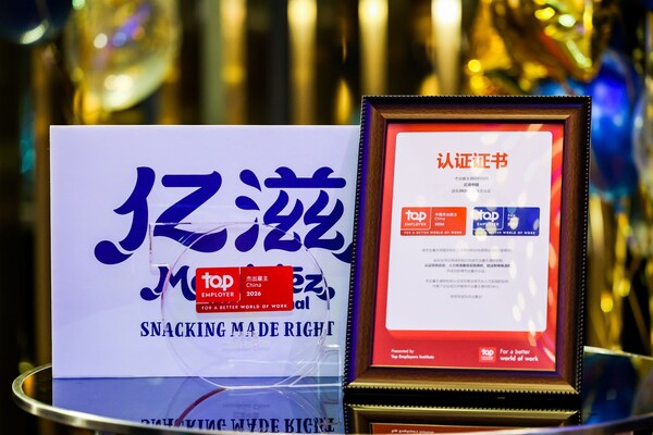 "一键三连"，亿滋荣膺2025年中国、亚太及全球"杰出雇主"