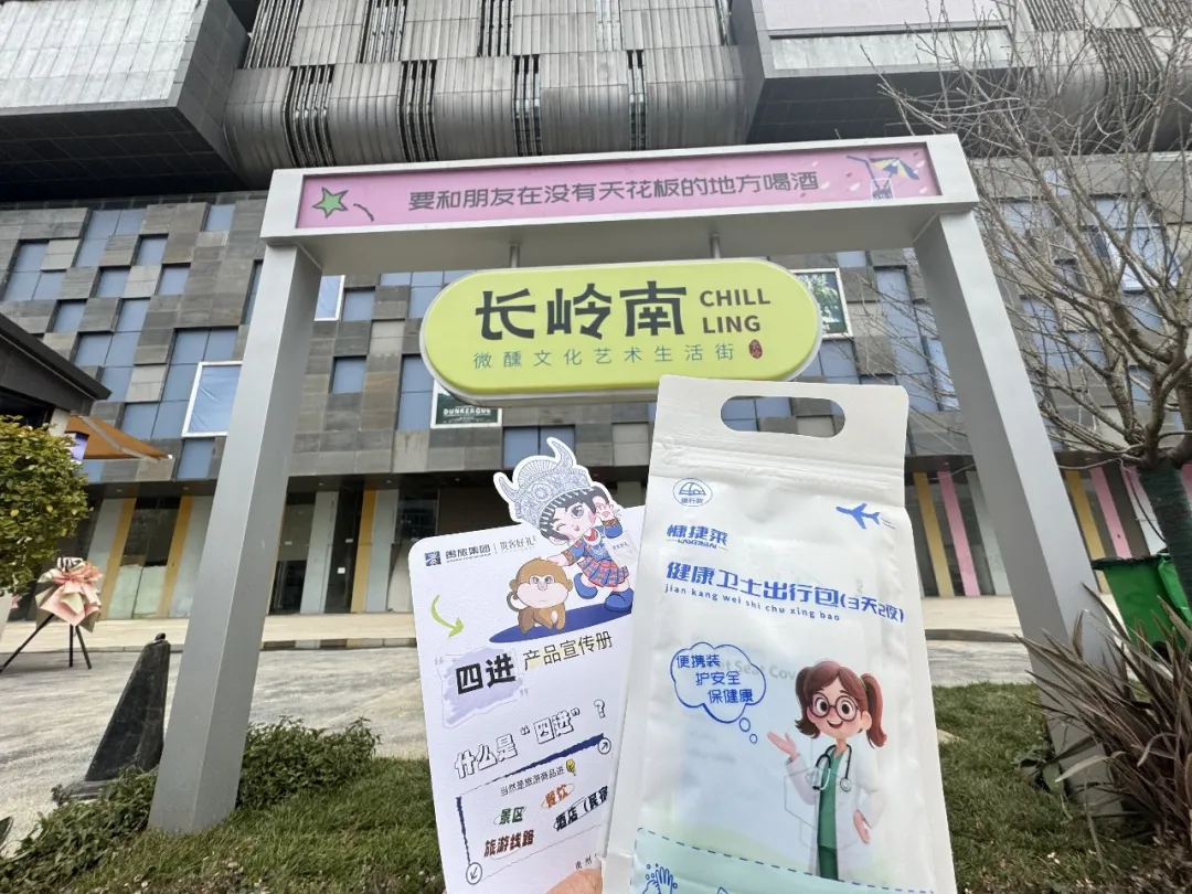 2026第一波消费潮：“爱你老己”爆火，选择健康卫士出行包才是真悦己！