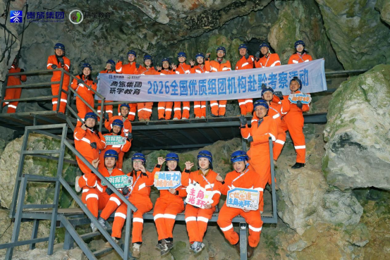 贵旅旅服公司组织全国优质组团机构赴黔考察，共拓研学合作新路径