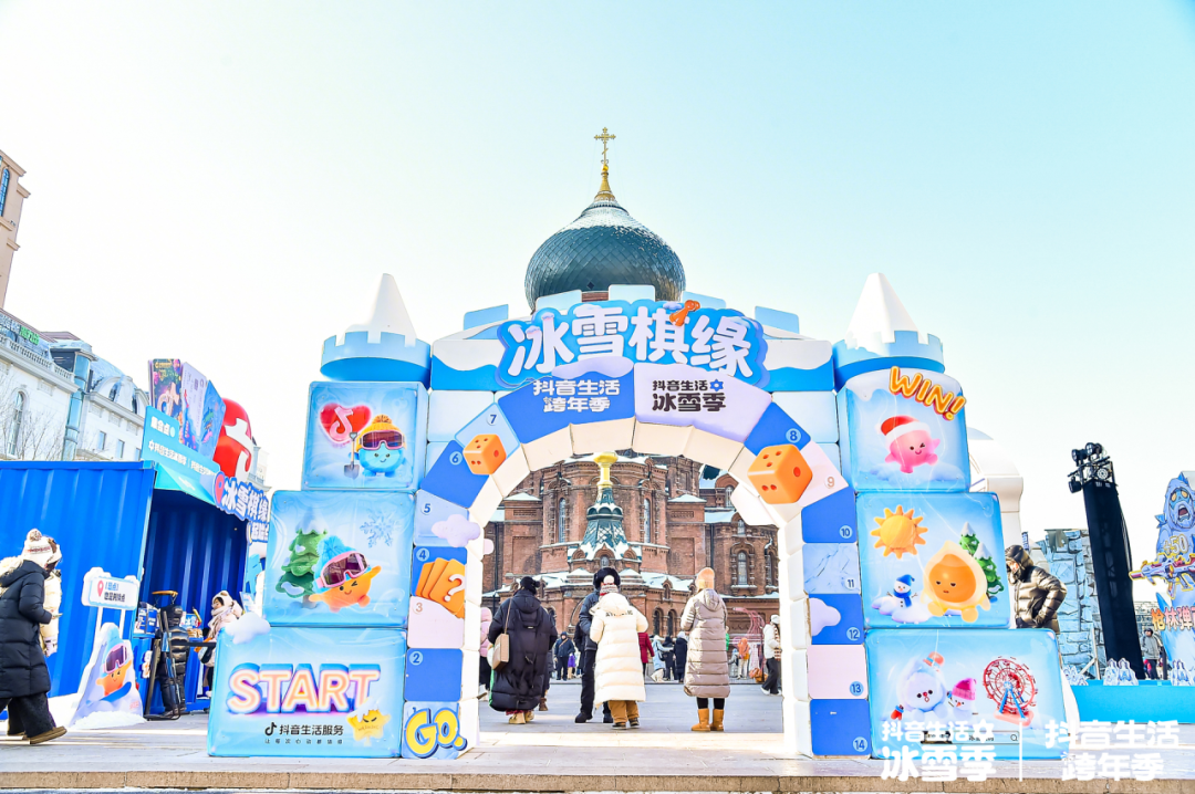 解锁明星同款目的地！抖音生活服务冰雪季邀你开冰雪「星」盲盒