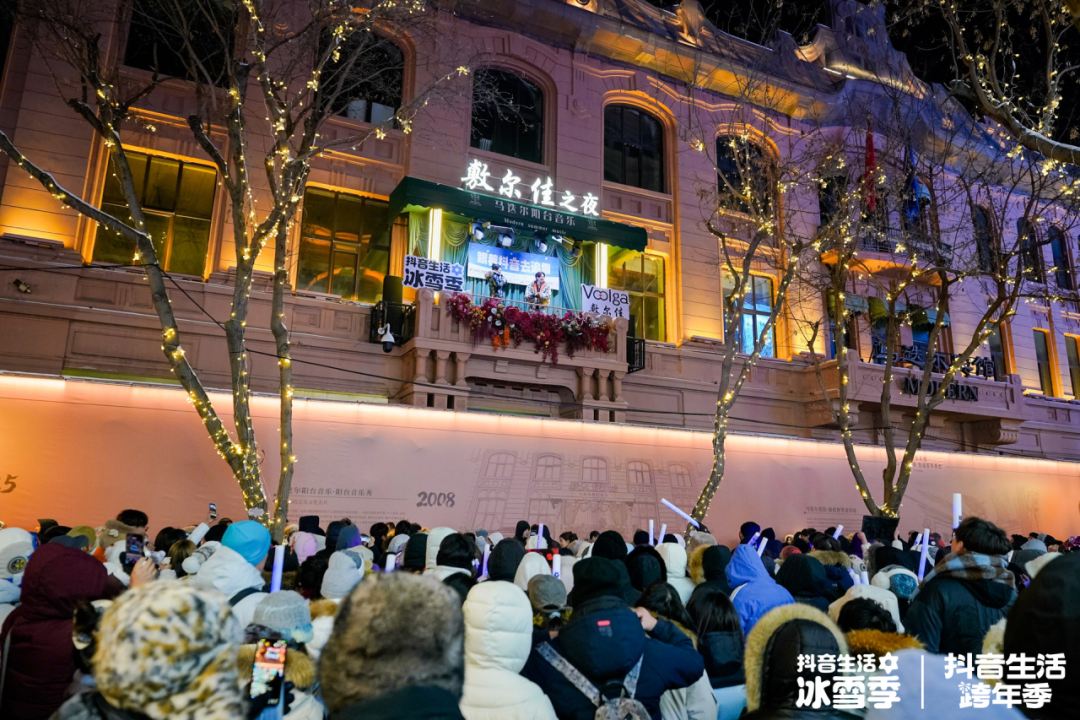 解锁明星同款目的地！抖音生活服务冰雪季邀你开冰雪「星」盲盒