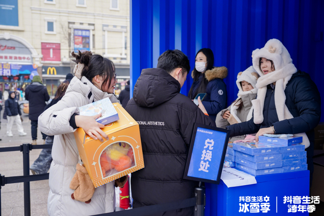 解锁明星同款目的地！抖音生活服务冰雪季邀你开冰雪「星」盲盒