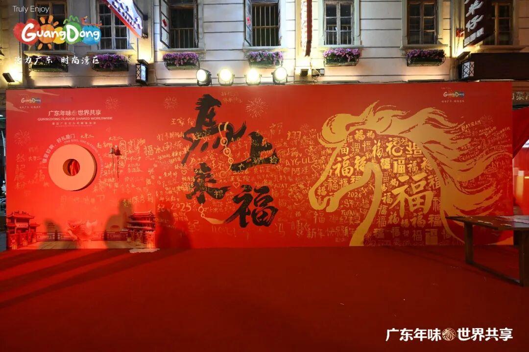 “广货行天下 年味全球享”——百位国际达人在广东“沉浸式过大年” 广东文旅向世界发出岭南新春邀约