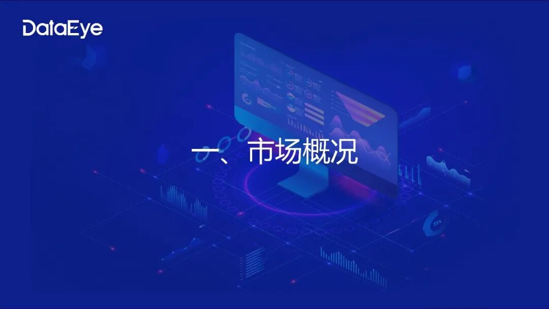 DataEye2025年微短剧行业数据报告