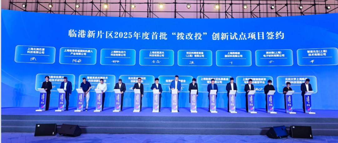 为初创“破冰”、为转化“提速”，上海临港“拨改投”闯出新路