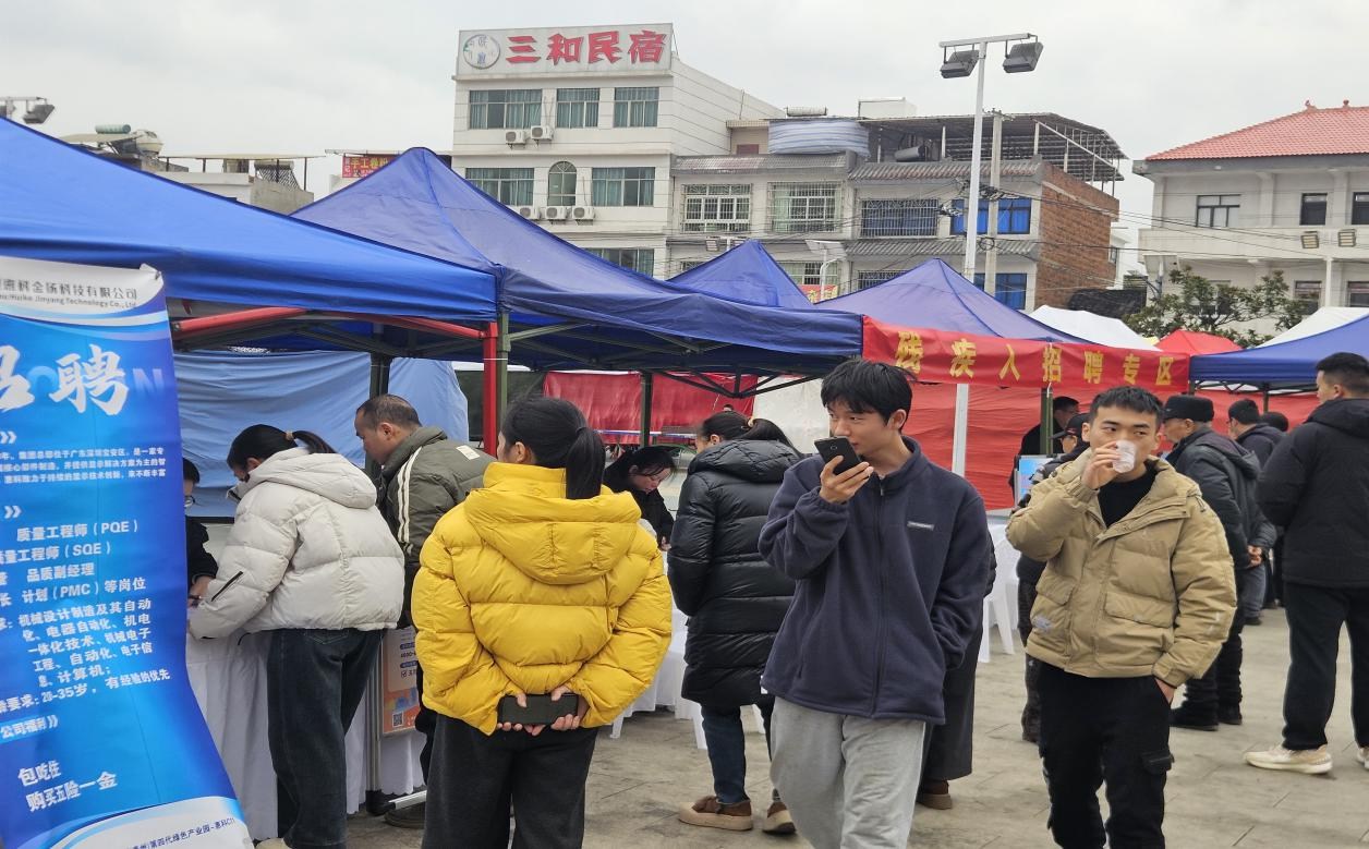 线上线下搭平台千余岗位促就业——贵安新区“春风行动”招聘会走进马场镇