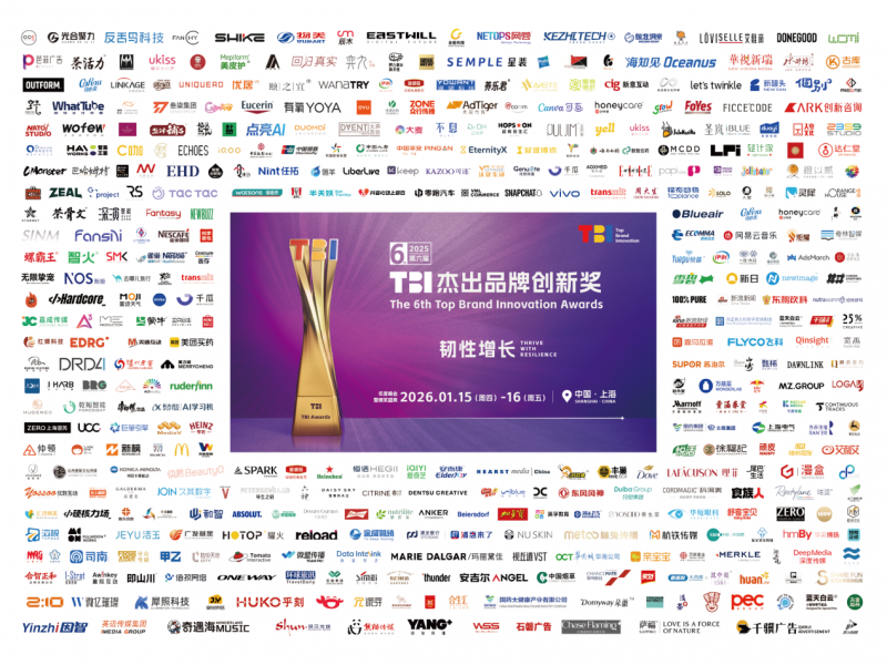 韧性增长，持续进化，益禾堂一举斩获2025第六届TBI杰出品牌创新奖