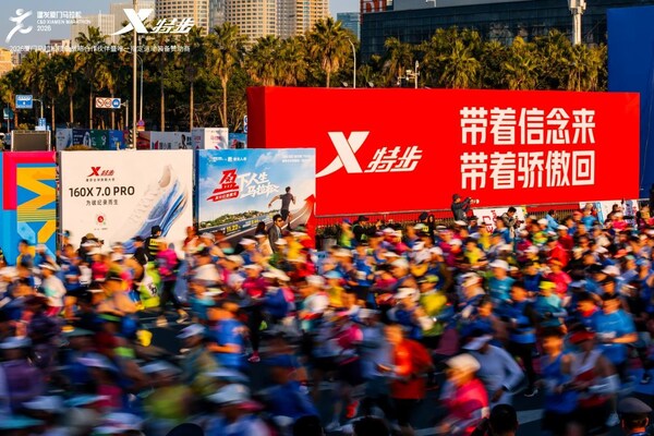 2026 厦马鸣枪:特步十八载相伴,领跑专业与可持续新征程 2026 厦马鸣枪:特步十八载相伴,领跑专业与可持续新征程