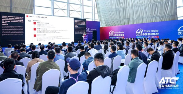 2026ATC上海国际汽车技术及零部件展观众预登记开启