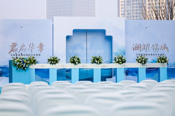 无锡君澜国际酒店于太湖之滨璀璨启幕,擘画锡东休闲商务新标杆 无锡君澜国际酒店于太湖之滨璀璨启幕,擘画锡东休闲商务新标杆