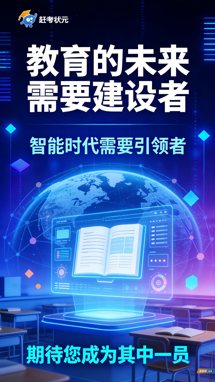 手握一部AI手机，普通人也能成为教育“合伙人”