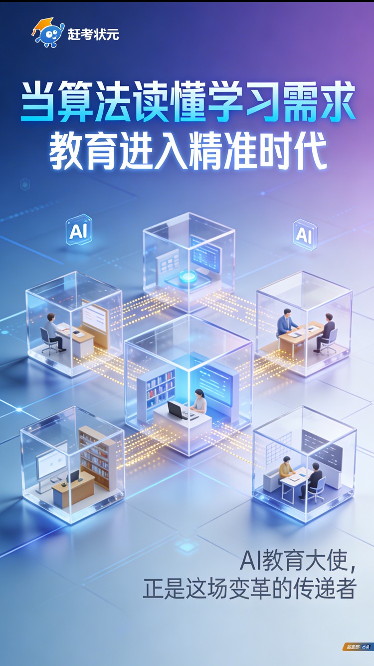 手握一部AI手机，普通人也能成为教育“合伙人”