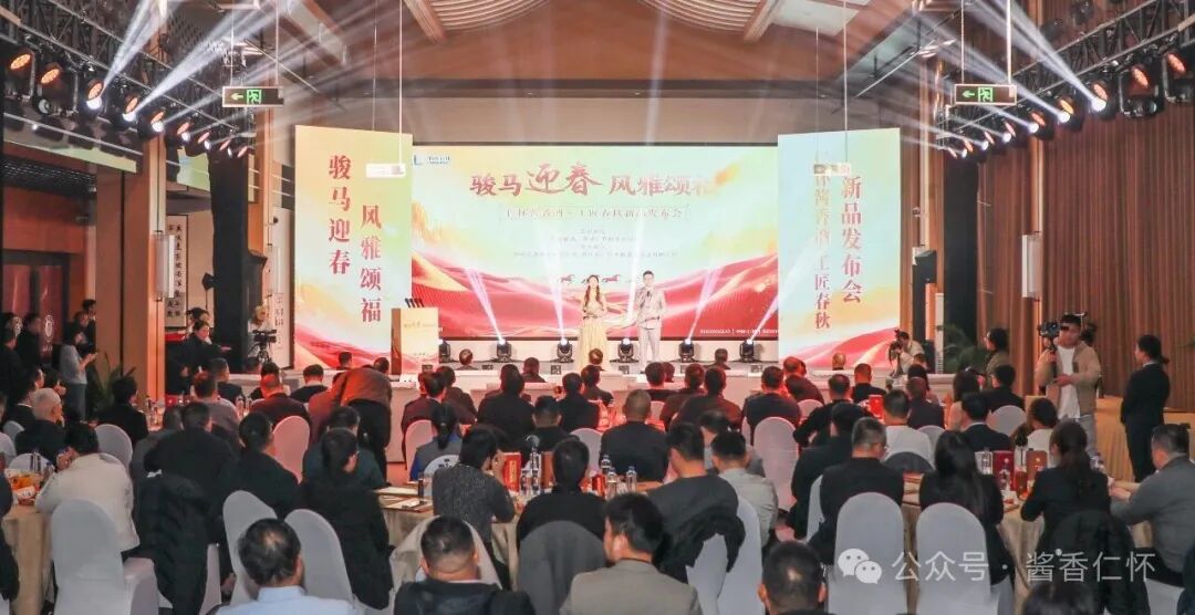 以时光为酿，赴跨界之约 —— 仁怀酱香酒·工匠春秋系列新品发布