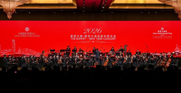 北京国贸大酒店：以"都市生活目的地"定位，打造京城高端旅居新范式