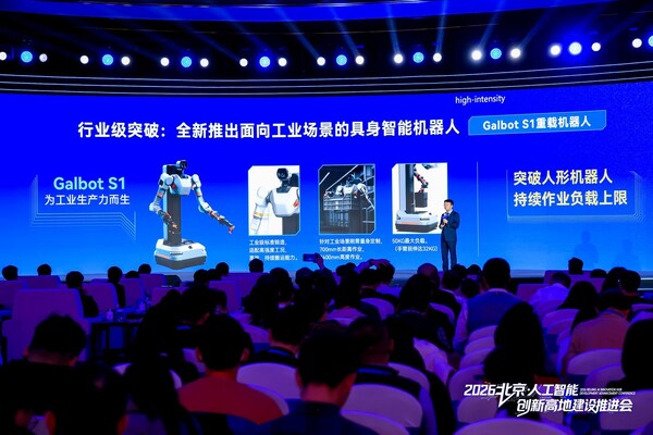 重载机器人刷新纪录，具身智能打开制造业转型新空间