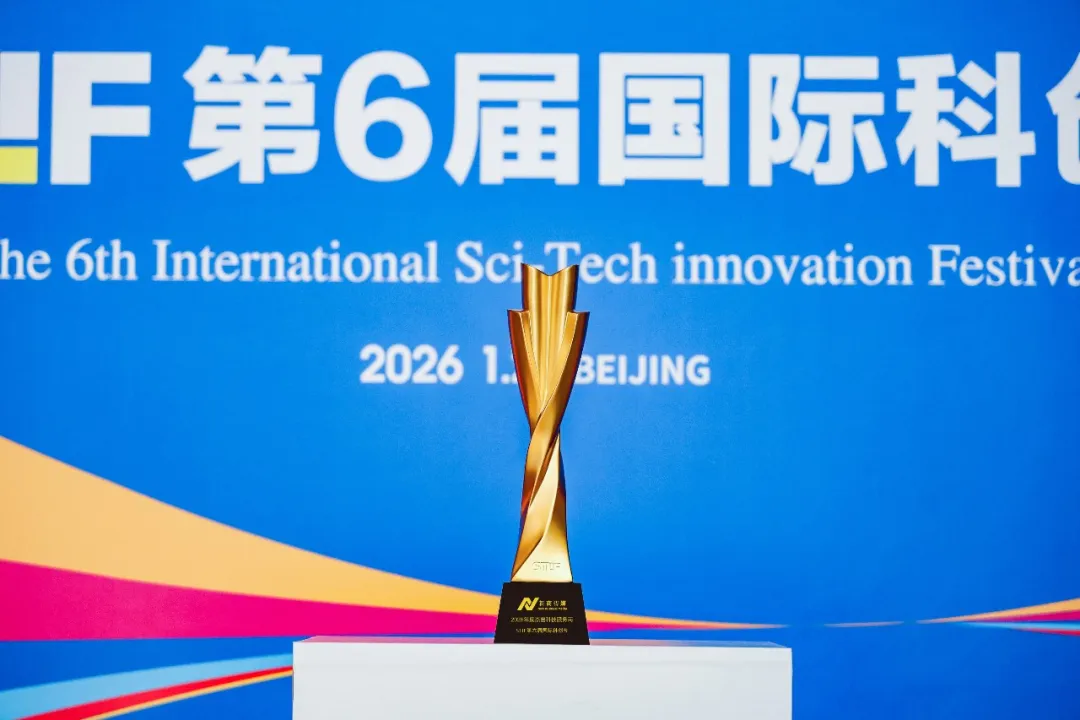 STIF第六届国际科创节 | 深耕数字服务领域!新商传媒与商业品牌网斩获科创节两项大奖 STIF第六届国际科创节 | 深耕数字服务领域!新商传媒与商业品牌网斩获科创节两项大奖