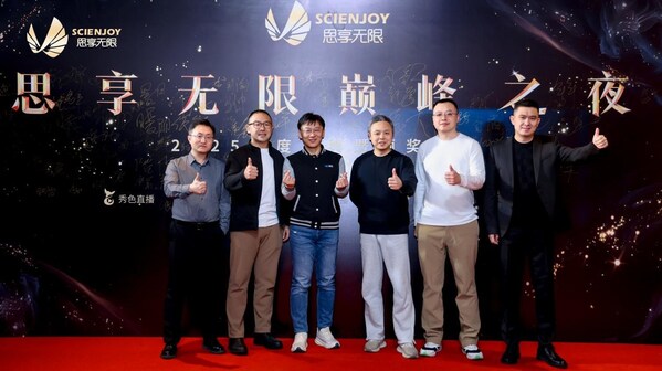 思享无限年度盛典线上线下联动:以生态共建与 AI 赋能,夯实行业领先优势 思享无限年度盛典线上线下联动:以生态共建与 AI 赋能,夯实行业领先优势