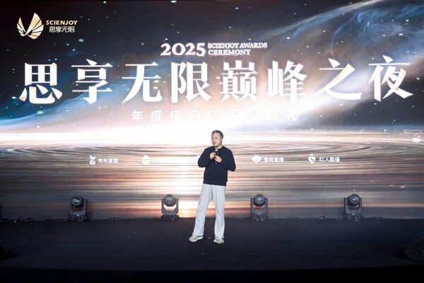 思享无限年度盛典线上线下联动:以生态共建与 AI 赋能,夯实行业领先优势 思享无限年度盛典线上线下联动:以生态共建与 AI 赋能,夯实行业领先优势