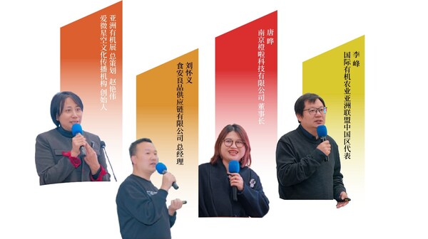 2026 亚洲有机产业博览会启动仪式圆满落幕