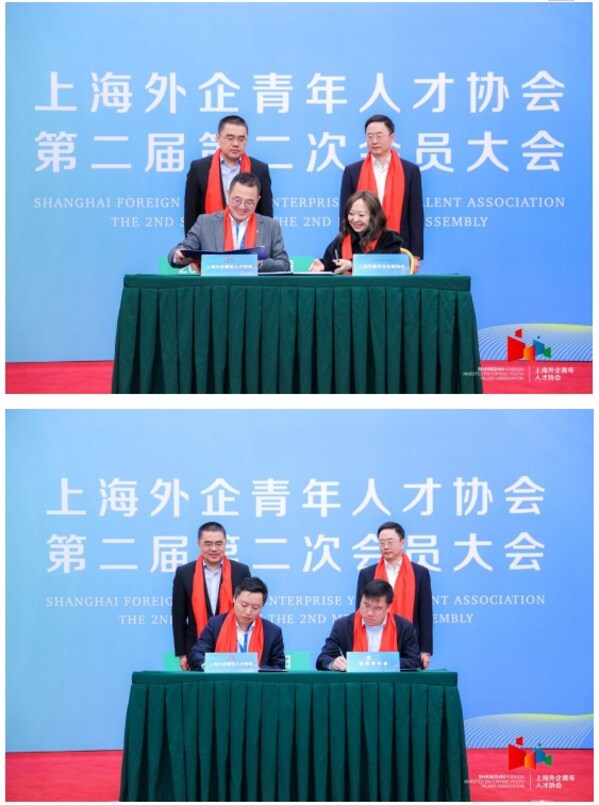 汇聚外企青年英才 上海外企青年人才协会第二届第二次会员大会顺利举行