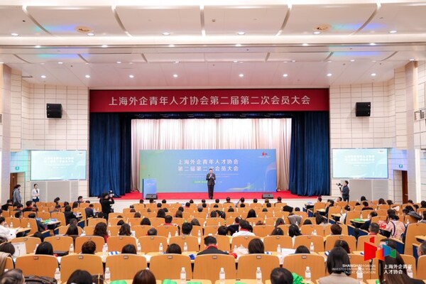 汇聚外企青年英才 上海外企青年人才协会第二届第二次会员大会顺利举行