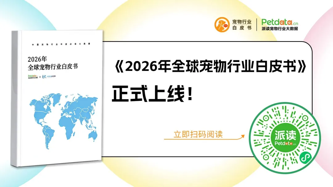 千亿宠物经济催生新机遇!贵州百草轩宠物消毒产品走进全国养宠家庭 千亿宠物经济催生新机遇!贵州百草轩宠物消毒产品走进全国养宠家庭