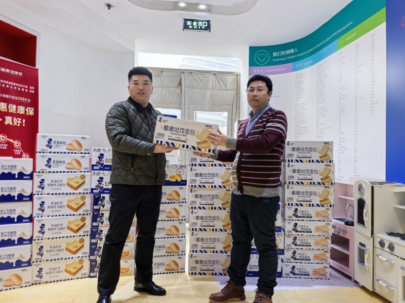 为唇腭裂患儿守护希望,豪士面包捐赠30万元支援嫣然天使儿童医院 为唇腭裂患儿守护希望,豪士面包捐赠30万元支援嫣然天使儿童医院