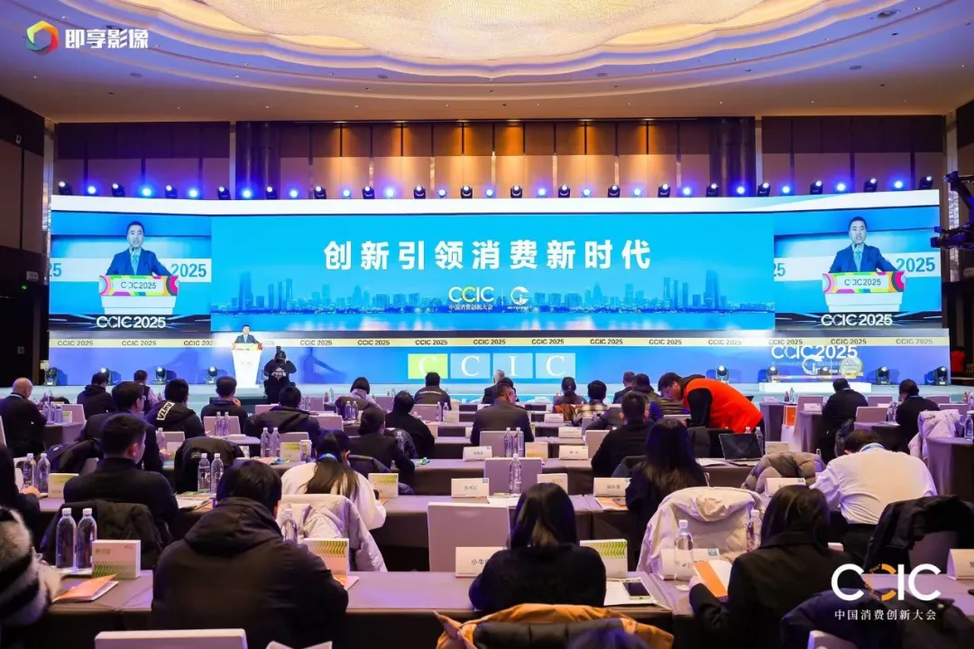 2025中国消费创新大会在京举行 健康卫士出行包诠释“悦己”新消费 2025中国消费创新大会在京举行 健康卫士出行包诠释“悦己”新消费