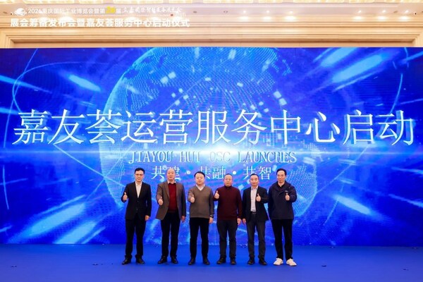 破局工艺知识服务：嘉友荟正式启动，与立嘉展共筑西部制造业升级新生态