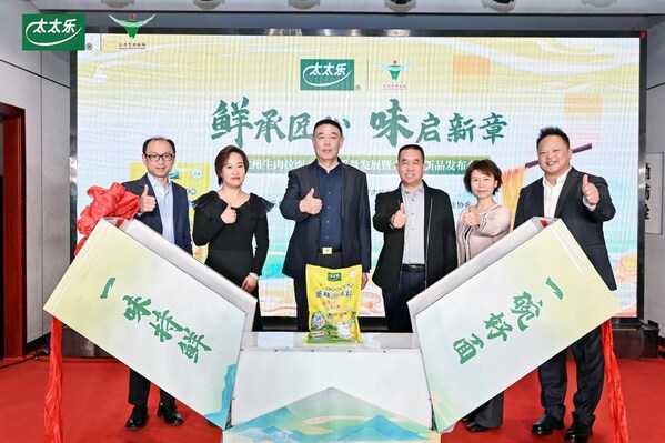 鲜味科学赋能传统美食：太太乐新品发布助力兰州牛肉拉面产业高质量发展