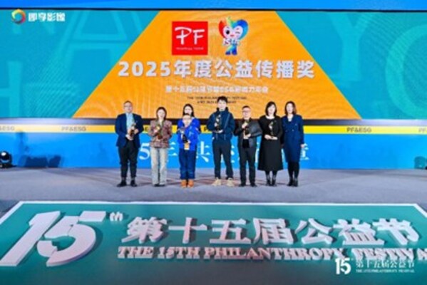 连续三载载誉：商业品牌网斩获第十五届公益节「公益传播奖」