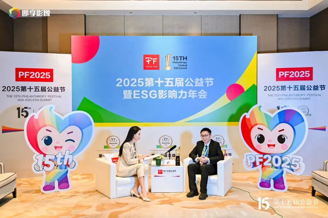 第十五届公益节暨ESG影响力年会北京举办 携温暖力量共益新篇章