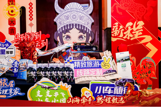 贵旅集团携多元产品亮相黔温交流会，共商旅游发展新路径