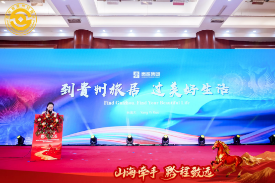 贵旅集团携多元产品亮相黔温交流会，共商旅游发展新路径